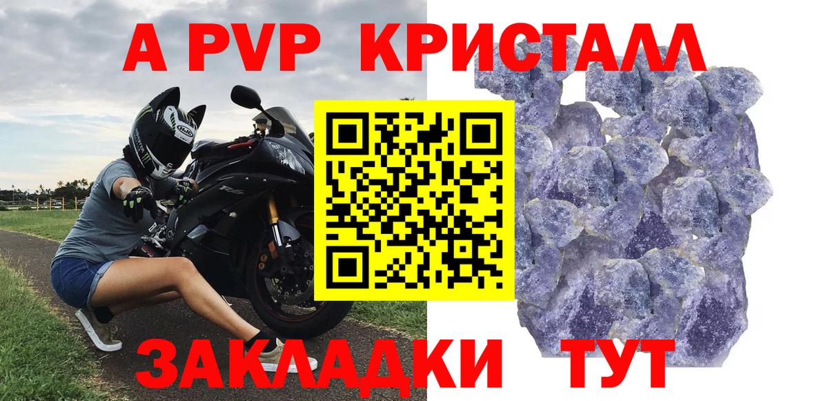 Alpha-PVP  Вход с VPN  Великий Устюг  A PVP СК КРИС 