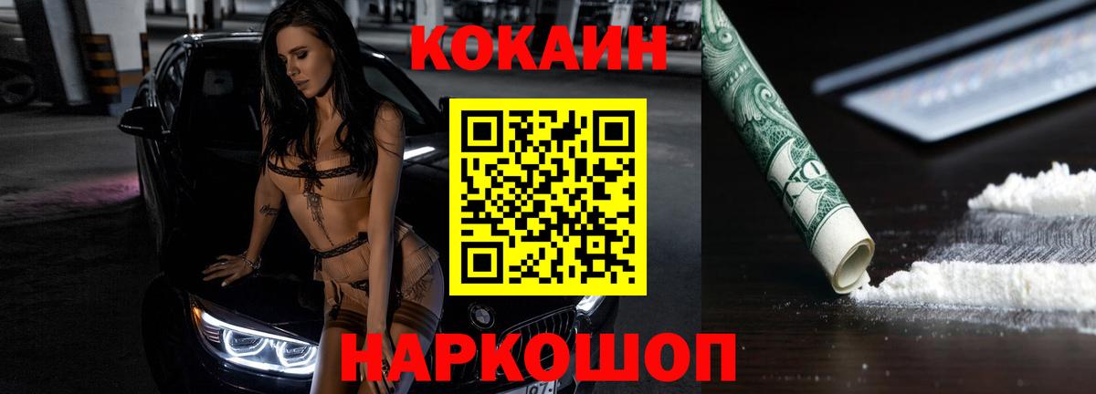 КОКАИН 99% Великий Устюг