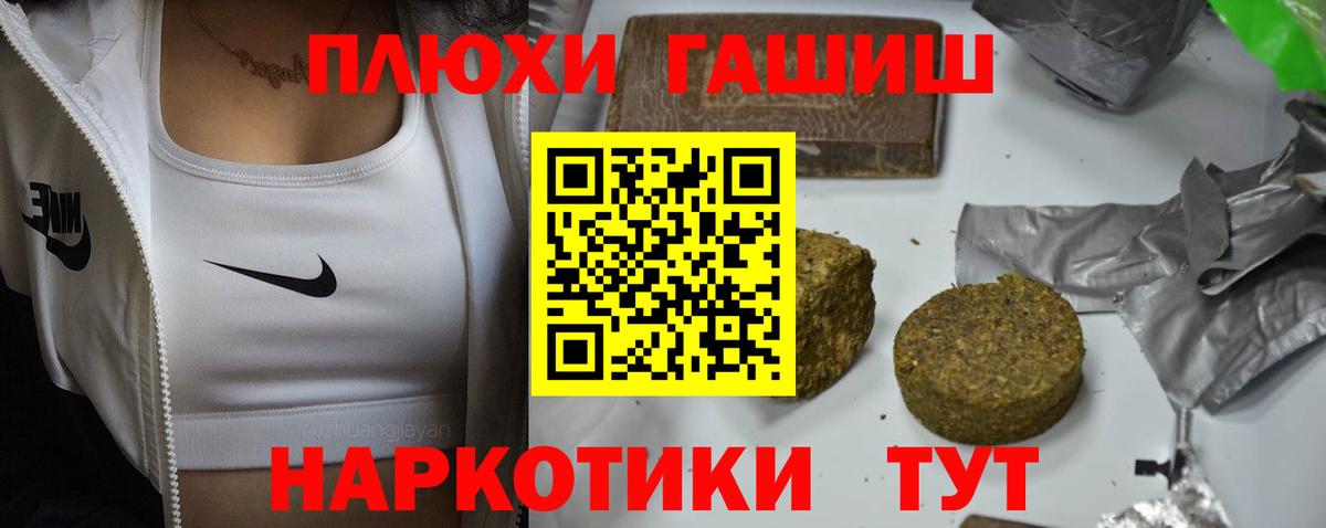 наркошоп  ГАШИШ гашик  ГАШ Ice-O-Lator  Вход с VPN  Великий Устюг  Гашиш 