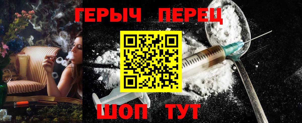 Героин  ГЕРОИН Heroin  Вход с VPN  Великий Устюг 