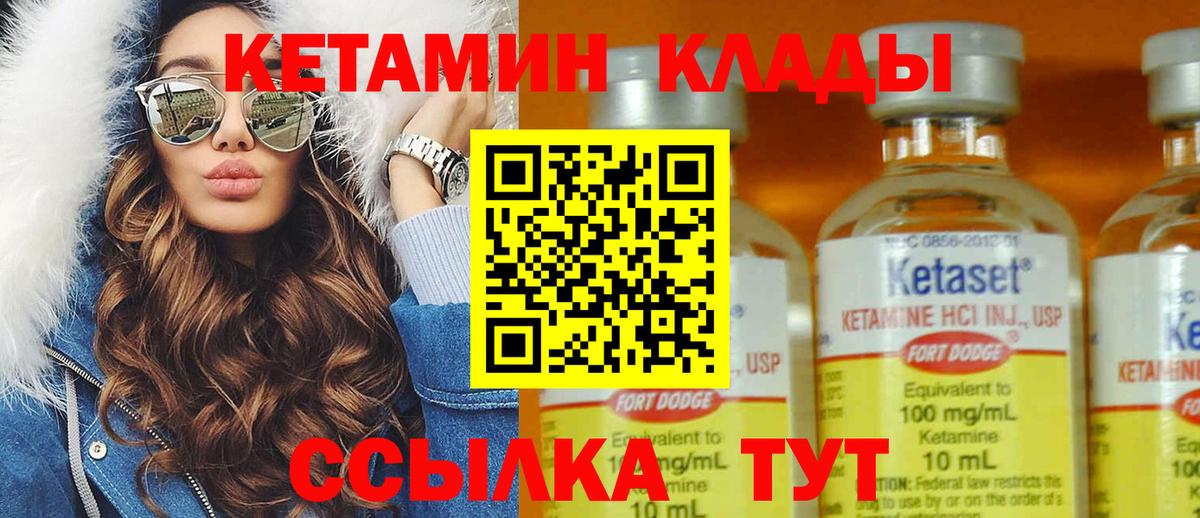 Великий Устюг  КЕТАМИН ketamine  Вход с VPN 