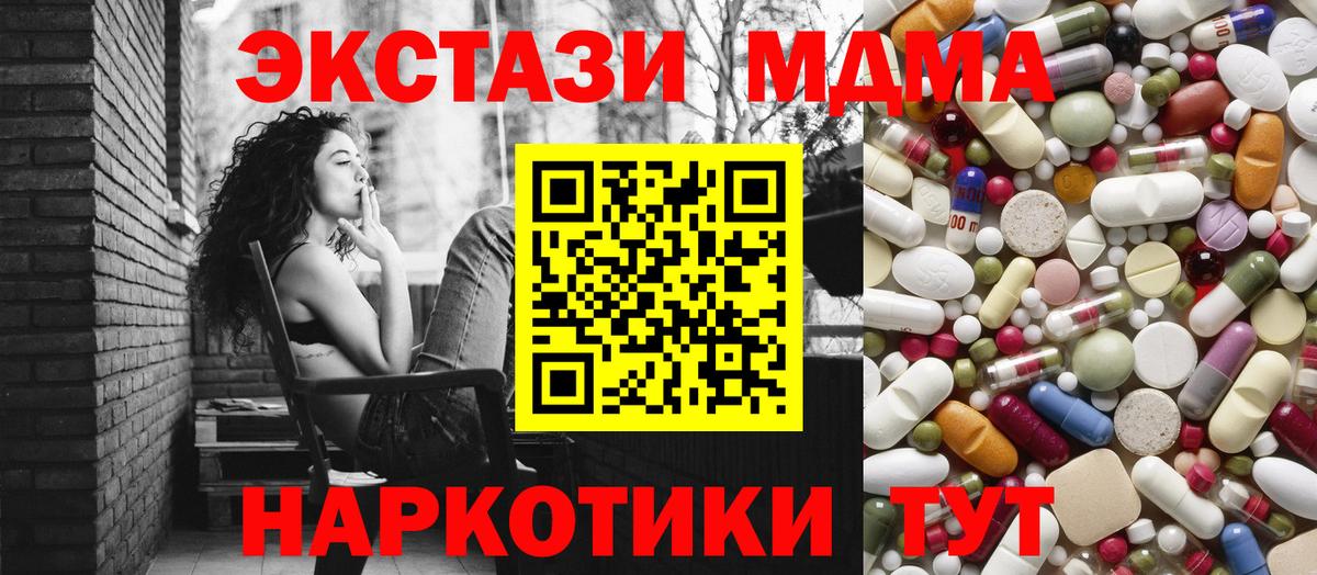 МДМА crystal  Вход с VPN  МДМА crystal  Великий Устюг 