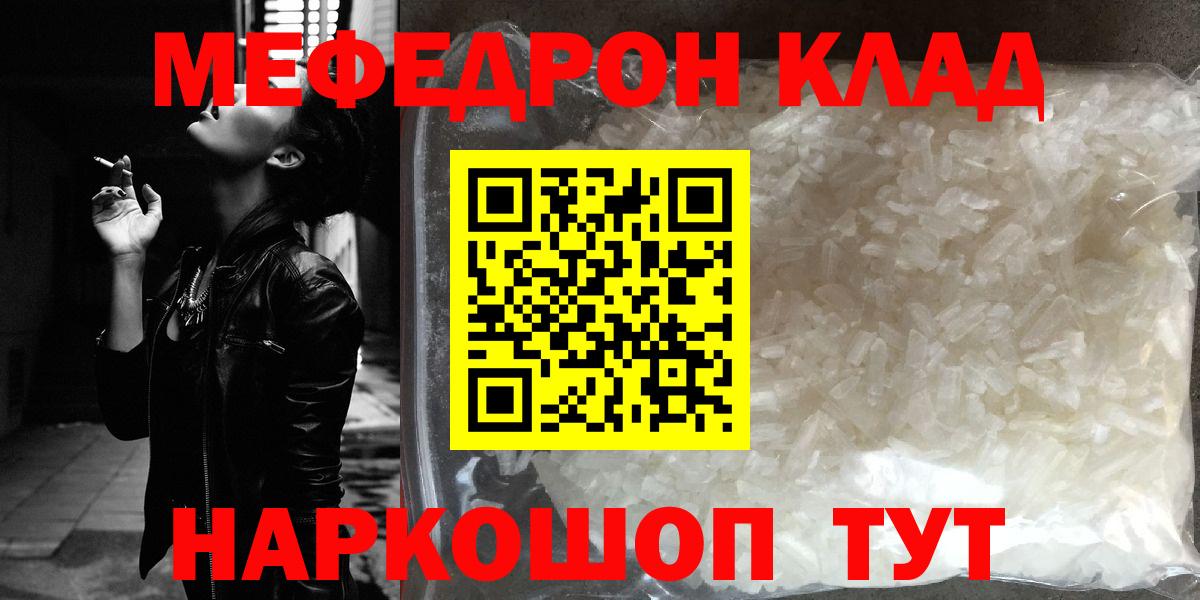Меф Великий Устюг