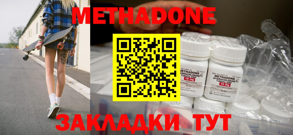 Великий Устюг  МЕТАДОН мёд  Вход с VPN 