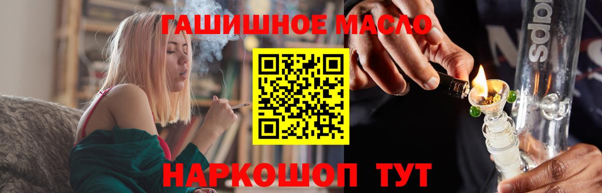 ТГК концентрат  ТГК вейп с тгк  Вход с VPN  Великий Устюг 